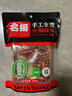 名揚名扬火锅底料牛油特辣500G  手工全型麻辣烫香锅串串调味新年送礼 实拍图
