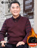 宝财羊爸爸冬装本命年红色毛衣男假两件加绒加厚打底针织衫中老年人男装 实拍图