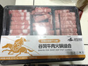 游牧御品 部位原切牛羊肉卷920g 火锅食材肉片 牛上脑片牛肩肥牛羊腿羊排 实拍图