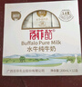 百菲酪水牛纯牛奶200ml*12盒 3.8g优质乳蛋白 礼盒装 实拍图