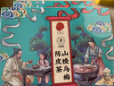 同仁堂品牌山楂乌梅陈皮茶-57克*2盒 酸梅汤配料非中药包 养生茶 实拍图