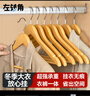 左转角衣架木实衣服架木质衣架挂衣服木头晾衣架木制无痕木衣架衣服挂架 实拍图