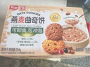 嘉士利早餐燕麦曲奇饼干混合口味304g  办公室下午茶休闲零食代餐饱腹 实拍图