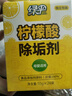 绿伞柠檬酸除垢剂 水垢清除剂 电水壶鱼缸除水垢母婴适用10g*24袋 实拍图