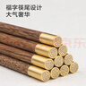 京东京造 筷子 家用食品接触级餐具鸡翅木【圆顶金福】10双成人+2双儿童筷 实拍图