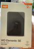 西部数据（WD）移动硬盘2TB USB3.0 SE系列 2.5英寸 机械硬盘 笔记本电脑外接 外置存储办公 大容量家庭存储 实拍图
