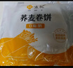 悦味纪 荞麦卷饼1kg 24张 0脂代餐主食 手抓饼薄饼粗粮 早餐半成品 速食 实拍图