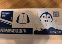 德佑羽绒服清洁湿巾10抽*8包 免洗去污渍湿纸巾干洗剂便携小包装 实拍图