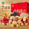 楼兰蜜语新疆特产礼盒1775g中秋坚果礼盒品核桃红枣灰枣葡萄干桑葚鹰嘴豆 实拍图