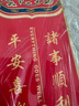 壹居长宁家用乔迁吉利门牌高档装饰新中式入户门吉祥门牌平安喜乐28*12cm 实拍图