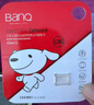 banq&JOY联名款 128GB TF（MicroSD）存储卡U3 C10 A1 V30 4K 高速款行车记录仪&监控摄像头手机内存卡 实拍图