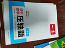 一本2025一本初中数学压轴题中考数学物理化学压轴题七八九年级有理数方程初一二三数学必刷题上下册通用中考数学专题训练解题方法数学答题模板例题练习 8年级数学压轴题【BS版】 正版压轴题 实拍图