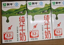 蒙牛纯牛奶利乐钻200ml*24盒营养早餐 电商定制 部分地区8月产 实拍图