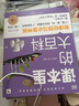 学而思 DK课本里的大百科.1级.上 课本里的十万个为什么 1-3年级语文数学科学融合（适用于一年级上） 实拍图