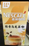 雀巢（Nestle）咖啡特调系列奶茶咖啡桂香乌龙奶茶速溶冲调饮品17gx5条 实拍图
