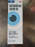 【原研进口】海露玻璃酸钠滴眼液 德国原装进口人工泪液眼药水疲劳眼干眼涩视力模糊缓解眼涩眼痒0.1%*10ml*5盒 实拍图