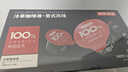 京东京造 纯冷萃咖啡液 胶囊咖啡  意式风味黑咖啡液 540ml(18ml X 30颗)  实拍图