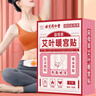 同仁堂艾灸暖宫贴暖身贴生理期暖贴热敷暖宝宝发热贴艾灸贴艾草贴5贴/盒 实拍图