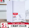 晨光（M&G）文具 5个装A4/25mm透明抽杆夹 大容量办公报告收纳拉杆夹 资料整理收纳文件夹ADMN4279I 实拍图