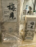 梅见双梅混调 杨梅风味青梅酒 750ml 单瓶装 12度微醺果酒 热门商品 实拍图
