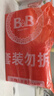 保宁（B&B）婴儿宝宝专用尿布洗衣皂儿童内衣内裤肥皂母婴洗护【200g*6块】 实拍图