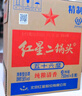 红星二锅头 大二 清香型白酒 52度 500ml*12瓶 整箱装 纯粮口粮酒 实拍图