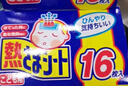 小林制药（KOBAYASHI）原装进口医用【退热贴】儿童蓝16片冰宝贴物理降温流感发烧防护 实拍图