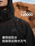 伯希和（Pelliot）[成毅同款]原石冲锋衣三合一男女秋冬户外保暖外套114301029灰M 实拍图
