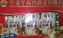 金日禾野高钙核桃粉礼盒880g中老年人营养品送礼长辈麦片早餐年货春节礼品 实拍图