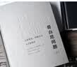 大学问·哥白尼问题：占星预言、怀疑主义与天体秩序（上下册） 实拍图