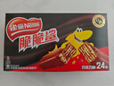 雀巢（Nestle）脆脆鲨威化饼干巧克力味24条446.4g 休闲零食代餐 下午茶元旦礼物 实拍图