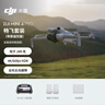 大疆 DJI Mini 4 Pro 畅飞套装（带屏遥控器版）全能迷你航拍机 入门级无人机专业航拍相机 实拍图