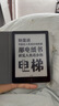 汉王Clear6Pro电子书阅读器6英寸墨水屏电纸书智能阅读本学习笔记本看书学习电子纸办公本平板电脑 clear6 pro和冰山灰磁吸皮套 实拍图