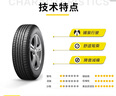 邓禄普（DUNLOP）轮胎/汽车轮胎 225/60R17 99V GRANDTREK PT3 实拍图