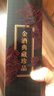 金门高粱 典藏珍品 清香型白酒 56度750ml单瓶盒装 窖藏三年 商务宴请送礼  实拍图