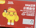 英氏DHA坚果曲奇饼干核桃黑芝麻味 宝宝儿童零食 企鹅曲奇营养饼干85g 实拍图