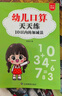 金枝叶一年级口算天天练幼小衔接100以内加减法练习题每日一练口算题卡幼儿园大班学前班中班幼升小数学教材算术练习册 【全套5本】10-100以内加减法/共465页 实拍图