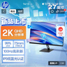 惠普HP 27英寸2K显示器 S27Q 2025款 IPS技术 100HZ 低蓝光爱眼 广色域电脑办公显示器 支持壁挂 实拍图