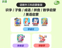 洪恩识字  app会员终身包 拼音数学英语启蒙 早教玩具儿童 识字子集成语拼音数学英语启蒙 实拍图