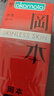 冈本（OKAMOTO）避孕套 进口skin纯薄10片 男用超薄肤感安全套套成人情趣计生用品 实拍图