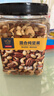 京东京造 X 京东PLUS会员联名款混合坚果1.1kg/罐 每日坚果开心果零食送礼 实拍图