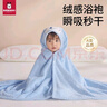 巴布豆（BOBDOG）婴儿浴巾带帽斗篷宝宝新生儿童浴袍超软厚款 蓝色 实拍图