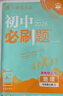 2026初中必刷题 地理七年级上册 人教版 初一教材同步练习题教辅书 理想树图书 实拍图