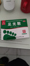 九芝堂足光散40g*3袋中药泡脚包 清热燥湿 杀虫敛汗 用于湿热下注所致的角化型手足癣及臭汗症 实拍图