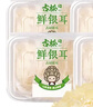 古松 新鲜银耳6朵 独立盒装顺丰快递产地直发新鲜菌菇雪耳白木耳 鲜银耳6朵100g*6盒 实拍图