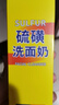 力仕康硫磺洗面奶女男士专用祛控油痘清洁除螨虫黑头青少年洁面乳洗脸皂 实拍图