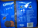 奥利奥（Oreo）巧克力味夹心饼干523g休闲零食早餐下午茶独立小包装 实拍图