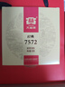 大益TAETEA茶叶普洱茶熟茶 7572饼茶盒装150g/饼 经典标杆口粮茶自饮 实拍图