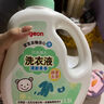 贝亲（Pigeon）婴儿宝宝儿童专用酵素去污洗衣液温和植萃(甜美花香)1.5L实惠装 实拍图