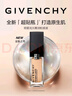 纪梵希（Givenchy）明星流光菁润粉底液1N30ml长效润肤遮瑕情人节新年生日礼物送老婆 实拍图